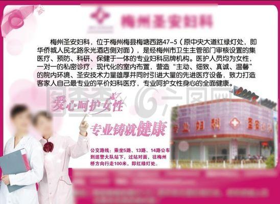 婦科